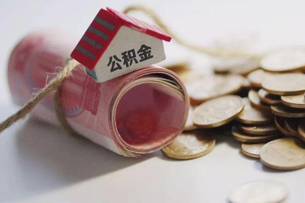 金坛公积金贷款房产解押（公积金房贷解押手续怎么办理）